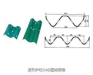 波形护栏CAD图纸规格